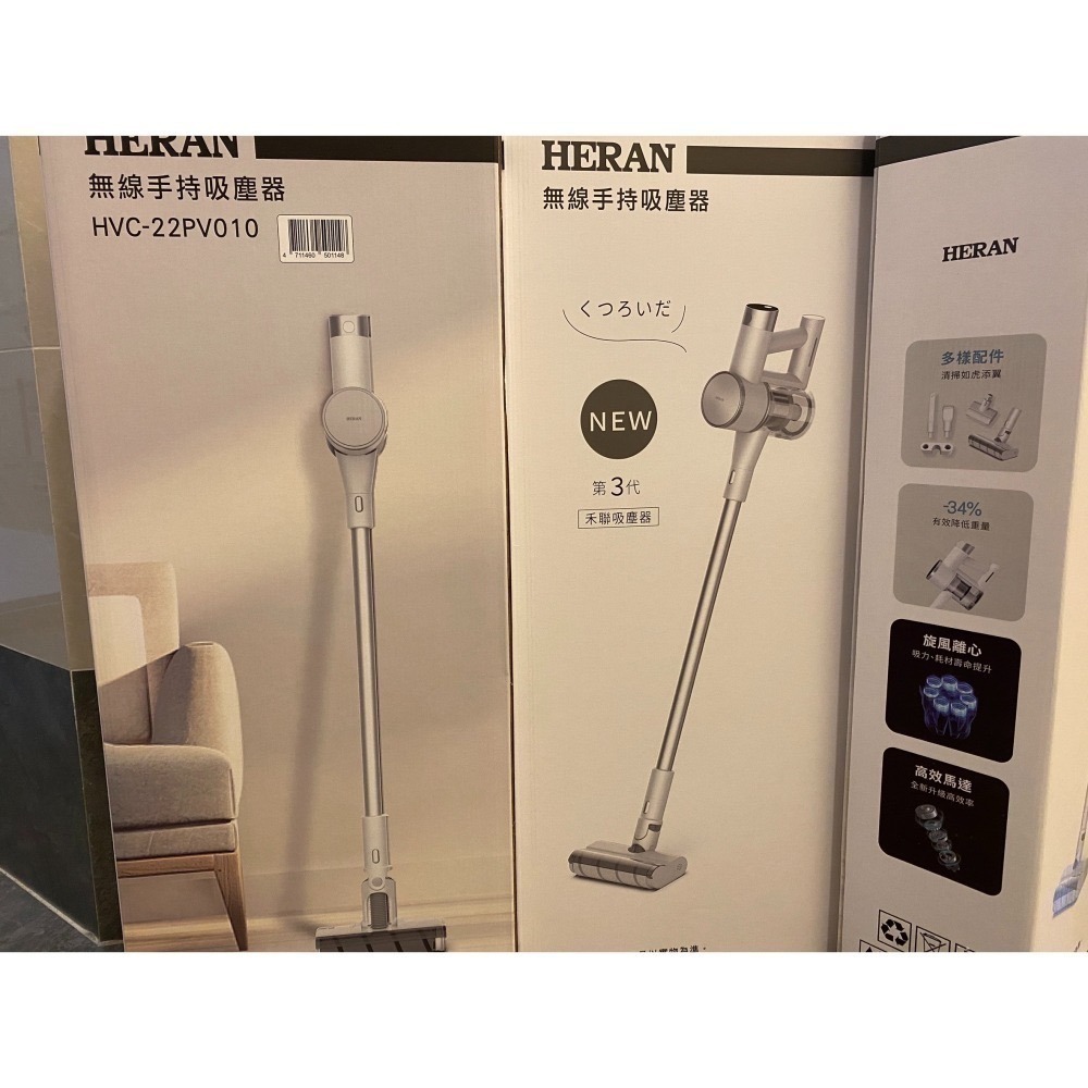 【含稅開發票】HERAN HVC-22PV010 禾聯無線手持旋風吸塵器👍原廠公司貨 HVC-23E1新一代更輕更安靜-細節圖5