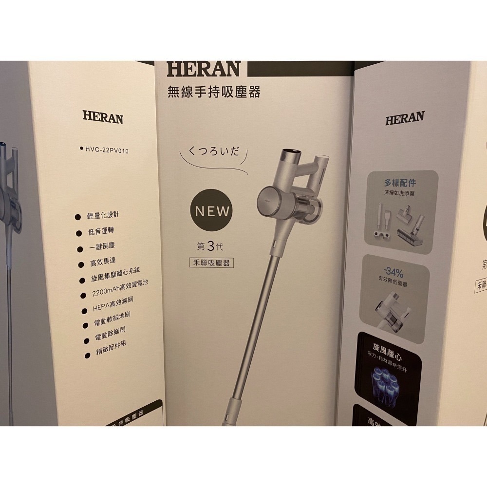 【含稅開發票】HERAN HVC-22PV010 禾聯無線手持旋風吸塵器👍原廠公司貨 HVC-23E1新一代更輕更安靜-細節圖6