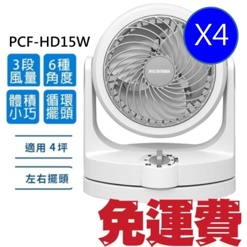 【4入組】IRIS PCF-HD15 6吋空氣循環扇-空氣對流靜音循環風扇 公司貨 PCF- HD15W 電風扇