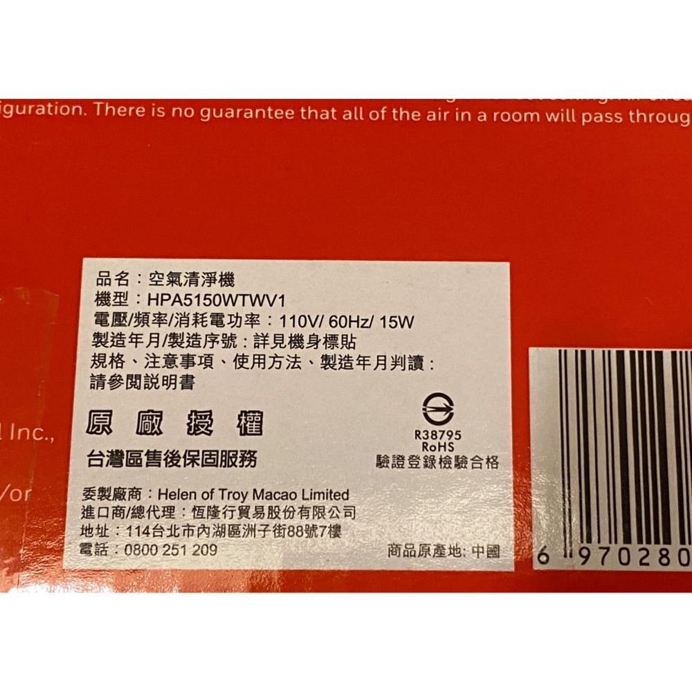 免運-附發票 美國Honeywell空氣清淨機HPA-5150WTWV1 適用5-10坪  HPA-5150-細節圖2