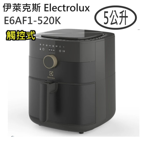 伊萊克斯 Electrolux 5公升觸控式氣炸鍋(E6AF1-520K) 8種預設程式 一鍵輕鬆完成