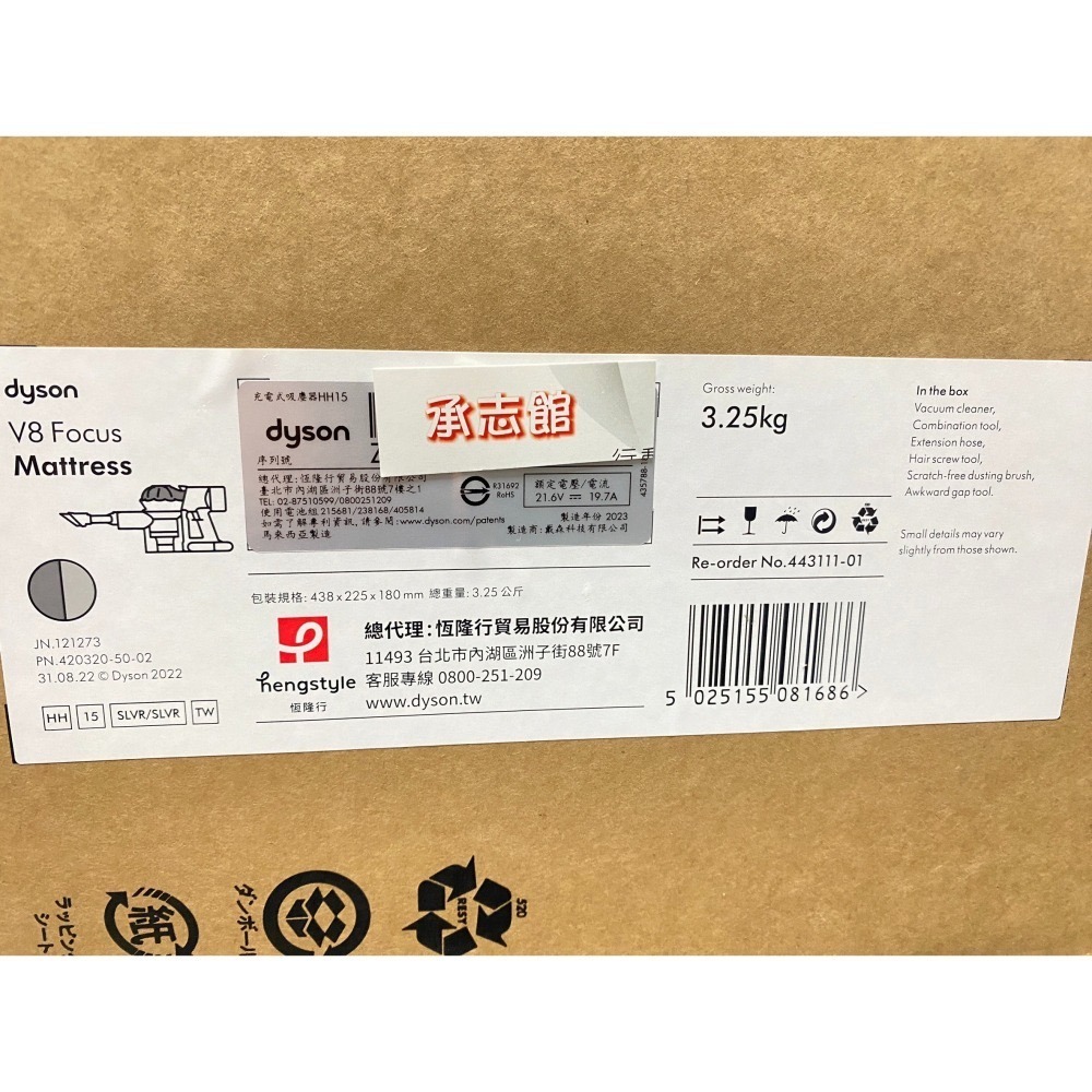 免運費/附發票Dyson V8 Focus Mattress HH15 除塵蟎手持吸塵器 車內清潔/短手持 除蟎-細節圖2