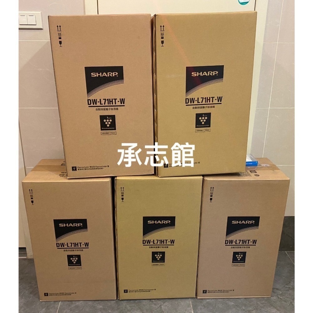 免運費/附發票公司貨/可退稅 夏普 6L 除濕機 SHARP DW-L71HT-W 適用坪數約8坪 自動除菌離子-細節圖2