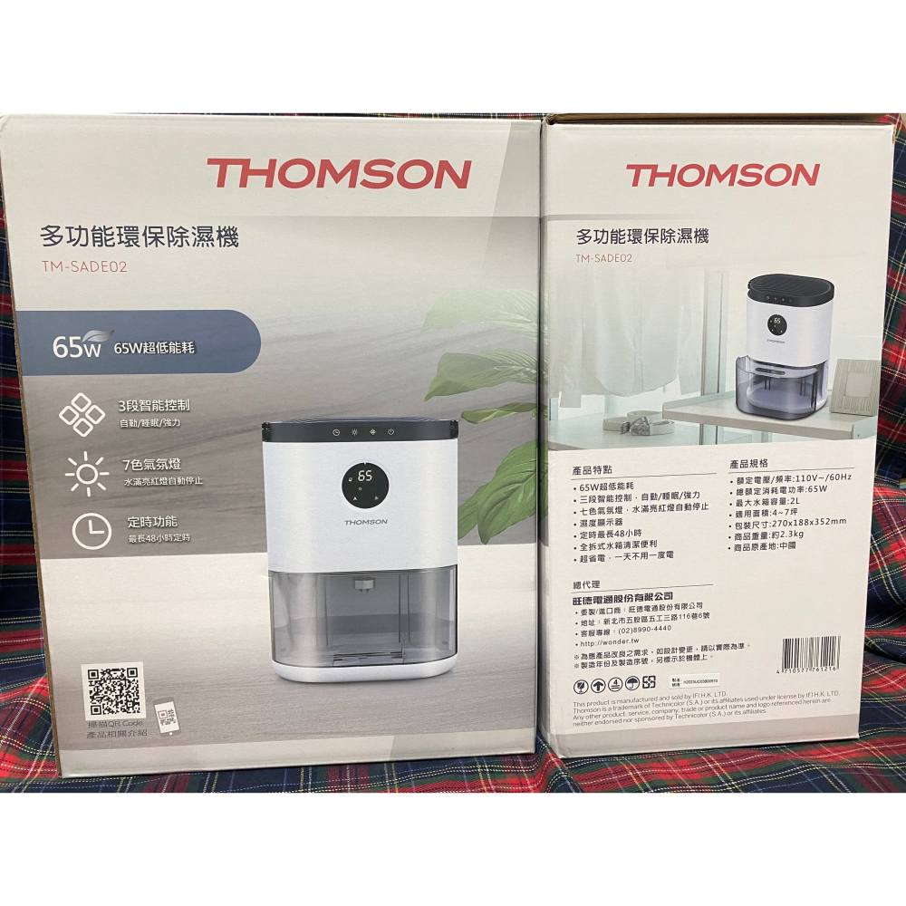 原廠公司貨/含稅附發票/宅配免運 THOMSON TM-SADE02 多功能環保除濕機/超省電/濕度顯示器/定時-細節圖3