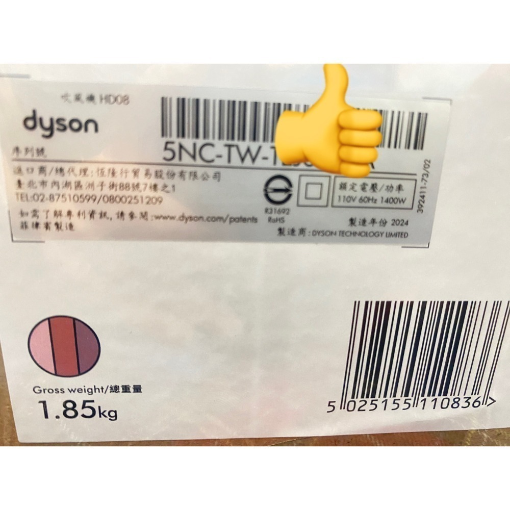 購買前先領卷【全新恆隆行台灣公司貨-免運費-發票】Dyson HD08吹風機 平裝版有2吹嘴/原廠收納包 原廠保固-細節圖3