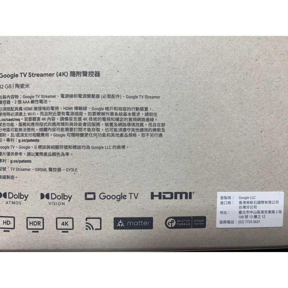 台灣公司貨Google TV Streamer 4K 電視盒 電視棒 2024 新版Chromecas 含稅附發票-細節圖3