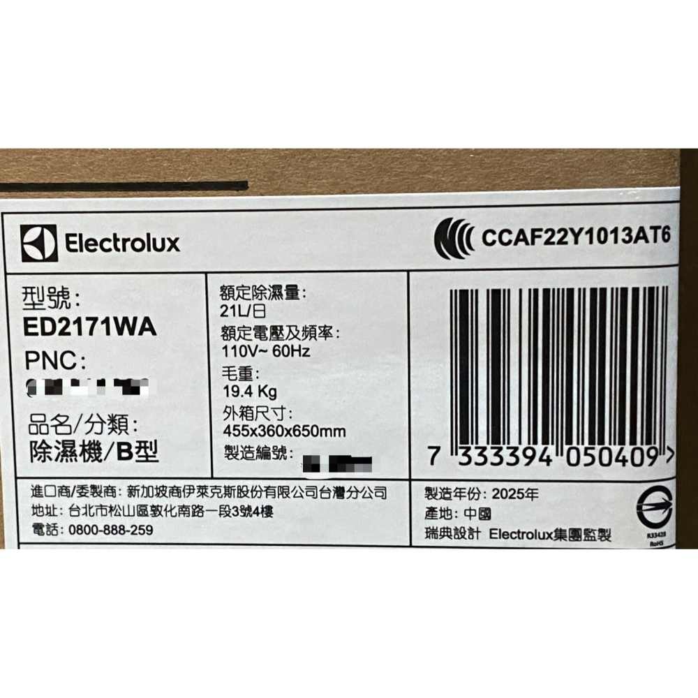 【享三年保固 台灣公司貨附發票】伊萊克斯 21L除濕機極適家居600適用空間27坪 Wi-Fi連線  ED2171WA-細節圖5