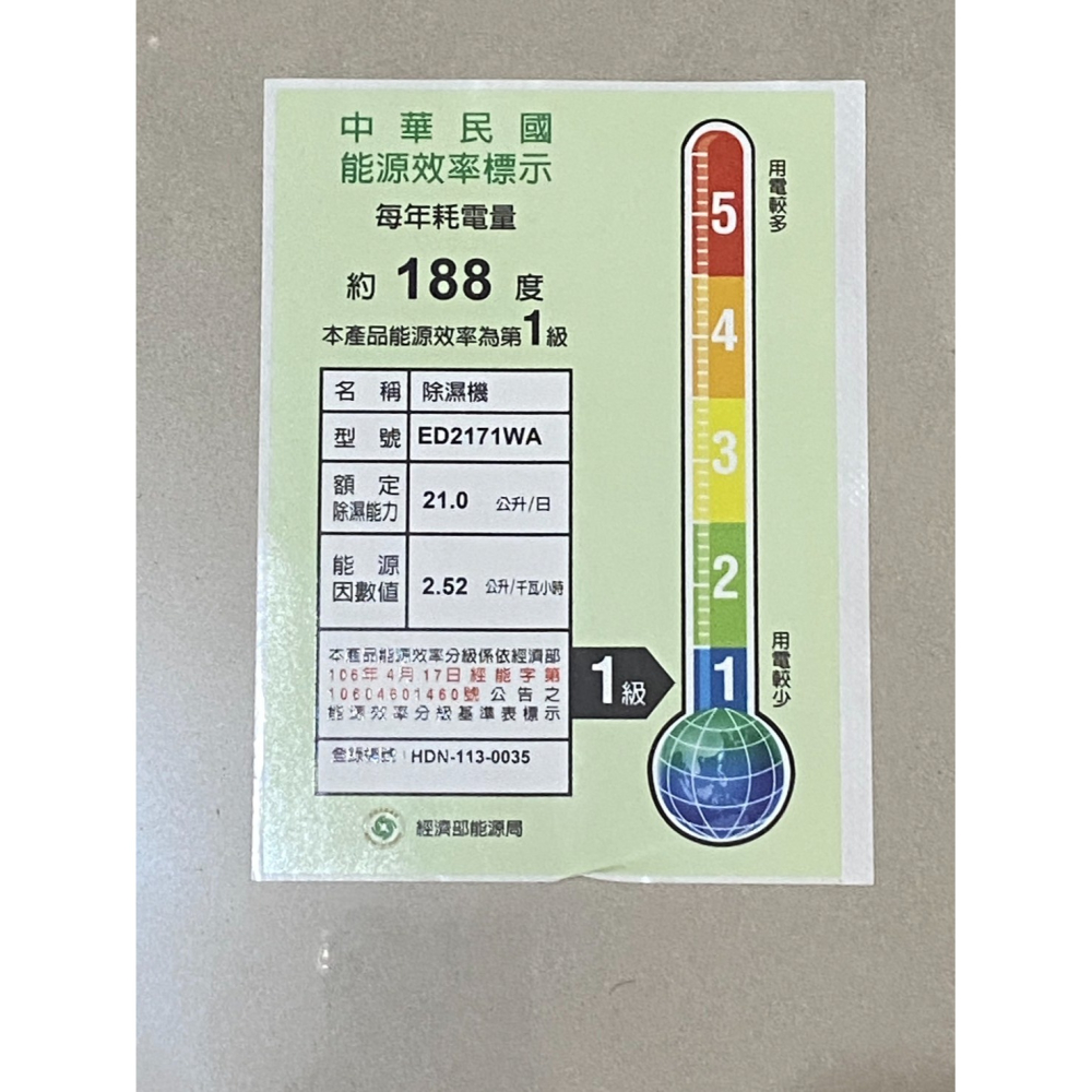 【享三年保固 台灣公司貨附發票】伊萊克斯 21L除濕機極適家居600適用空間27坪 Wi-Fi連線  ED2171WA-細節圖9
