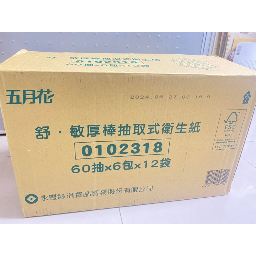 五月花衛生紙 60抽x72包 五月花舒敏厚棒衛生紙 一箱1串60抽*6包 *12袋 五月花厚-細節圖3