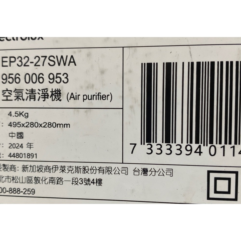 免運費 伊萊克斯EP32-27空氣清淨機極適家居300 8坪/APP聯網 EP32-27SWA  EP32-27UGA-細節圖4