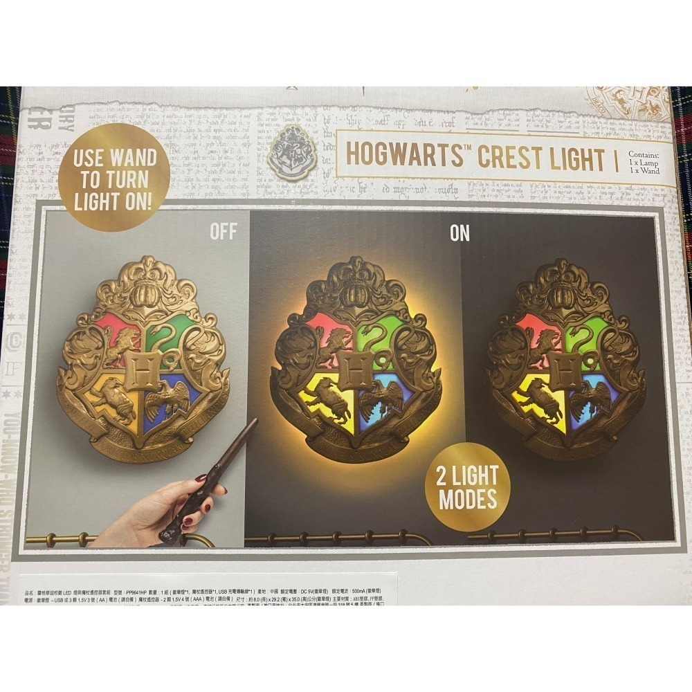 現貨-霍格華兹校徽LED燈與魔杖遙控器套組 兩段亮度調節,可壁掛/立放-細節圖6