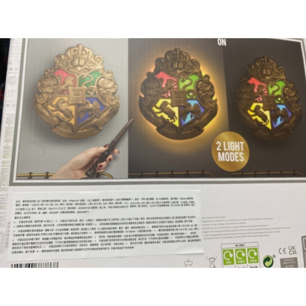 現貨-霍格華兹校徽LED燈與魔杖遙控器套組 兩段亮度調節,可壁掛/立放-細節圖7