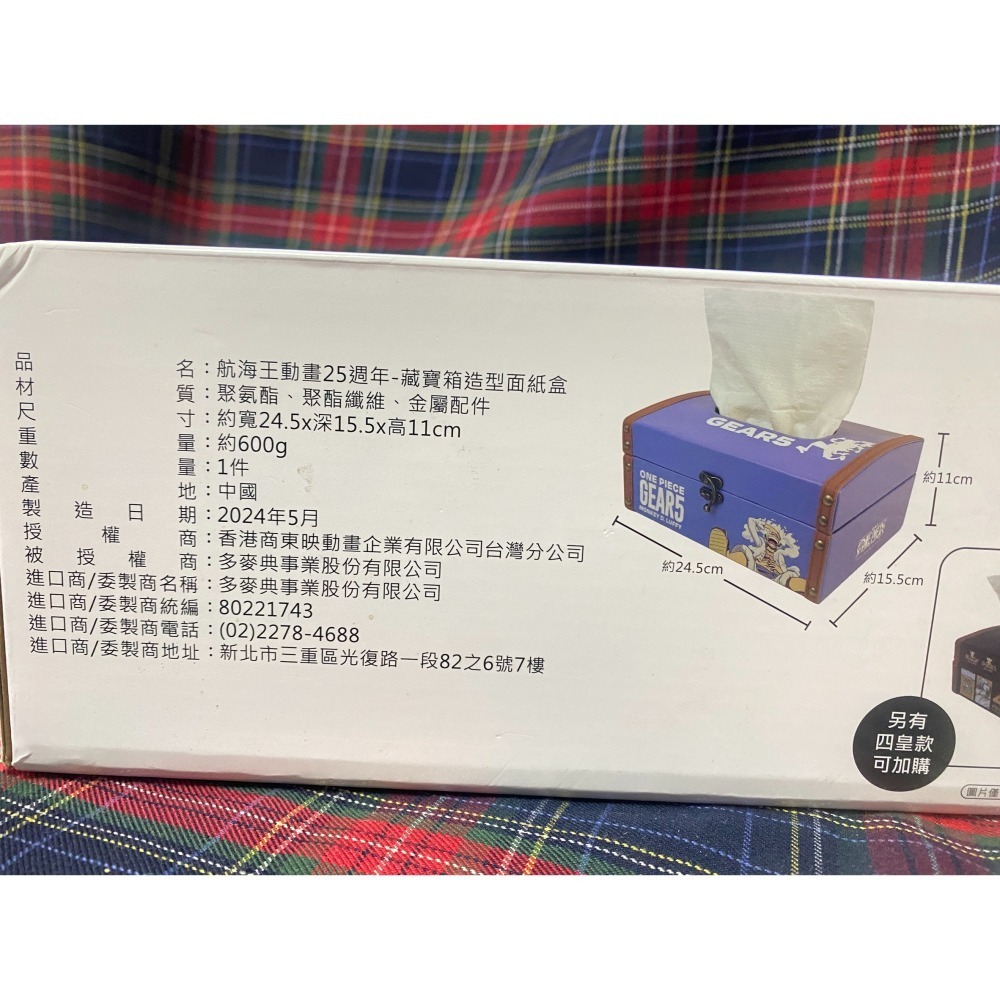 7-11航海王動畫25周年藏寶盒面紙盒 航海王面紙盒 航海王衛生紙盒-現貨供應 限量藏寶箱造型面紙盒(魯夫款)-細節圖3