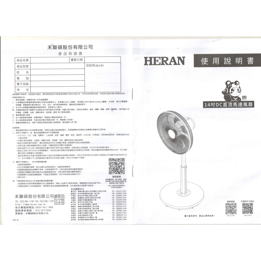 發票/免運 禾聯14吋智能變頻DC電風扇HDF-14HE710 頂部控制免彎腰設計☆遠端遙控擺頭功能-細節圖2