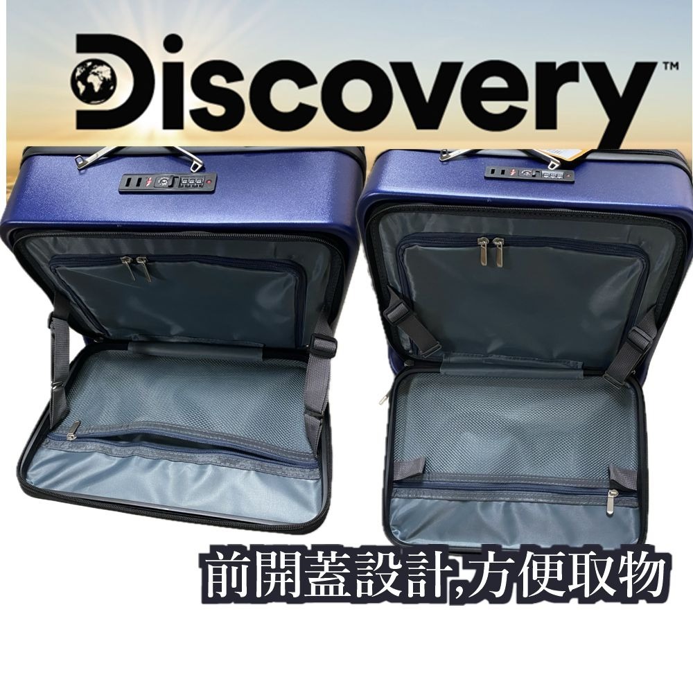 免運 Discovery 28吋行李箱 前開蓋 28吋胖胖箱 TSA海關鎖 前開蓋設計好拿取 杯架超方便 拉錬行李箱-細節圖3