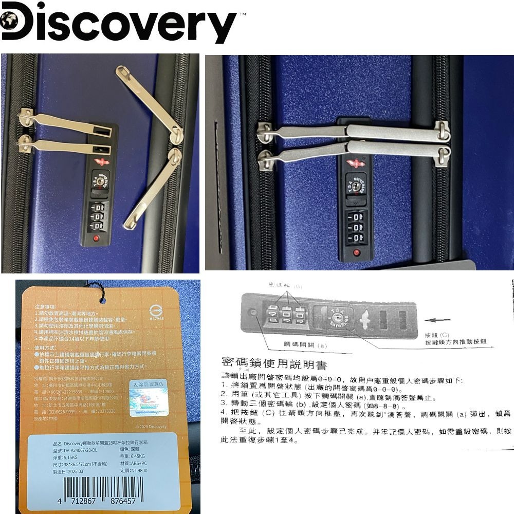 免運 Discovery 28吋行李箱 前開蓋 28吋胖胖箱 TSA海關鎖 前開蓋設計好拿取 杯架超方便 拉錬行李箱-細節圖5