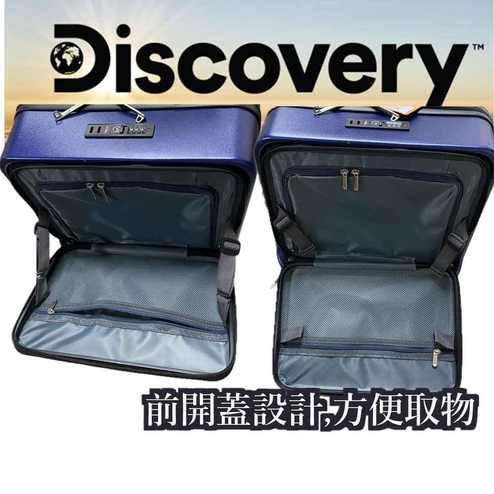 免運 Discovery 28吋行李箱 前開蓋 28吋胖胖箱 TSA海關鎖 前開蓋設計好拿取 杯架超方便 拉錬行李箱-細節圖3