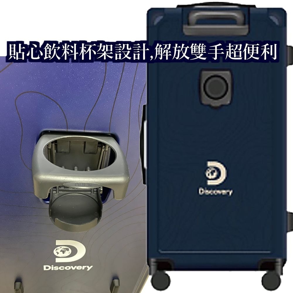 免運 Discovery 28吋行李箱 前開蓋 28吋胖胖箱 TSA海關鎖 前開蓋設計好拿取 杯架超方便 拉錬行李箱-細節圖4