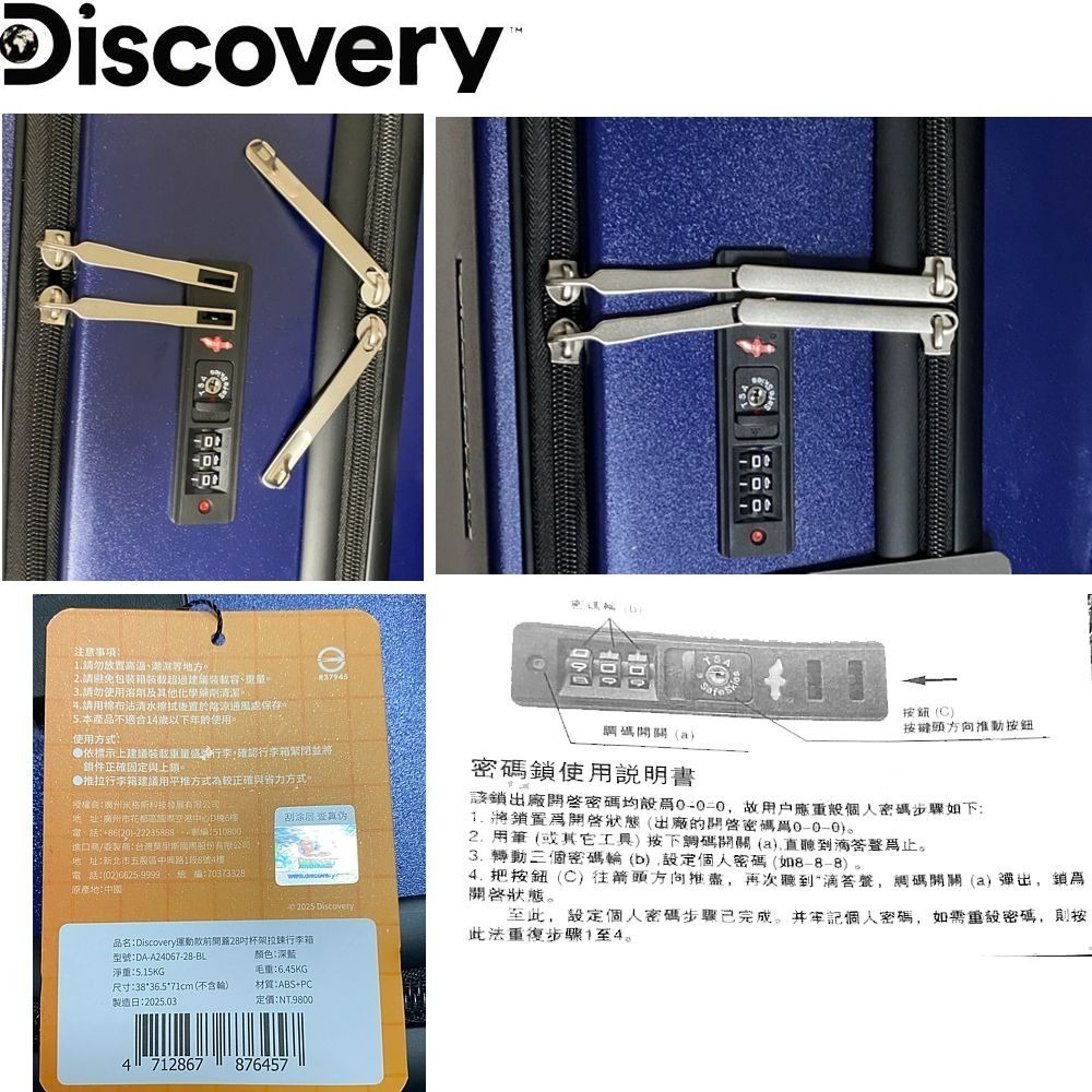免運 Discovery 28吋行李箱 前開蓋 28吋胖胖箱 TSA海關鎖 前開蓋設計好拿取 杯架超方便 拉錬行李箱-細節圖5