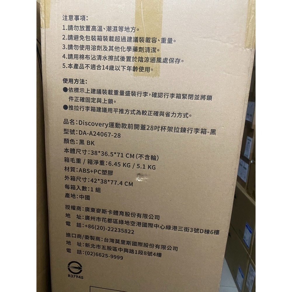 免運 Discovery 28吋行李箱 前開蓋 28吋胖胖箱 TSA海關鎖 前開蓋設計好拿取 杯架超方便 拉錬行李箱-細節圖11