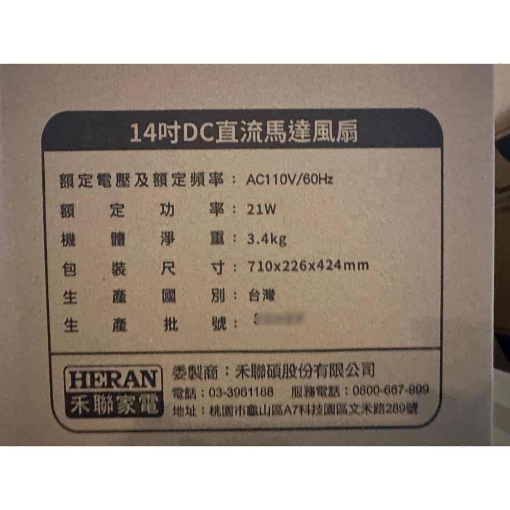免運❤母親節專案二台價❤HERAN 禾聯 HDF-14HE710 14吋變頻DC風扇頂部控制免彎腰設計☆遠端遙控擺頭功能-細節圖7