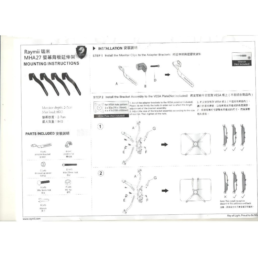 瑞米 MHA27無VESA壁掛孔螢幕支架延伸板 螢幕背板延伸架 支援至27吋螢幕 沒有壁掛孔的螢幕，能夠懸掛於螢幕支架上-細節圖3