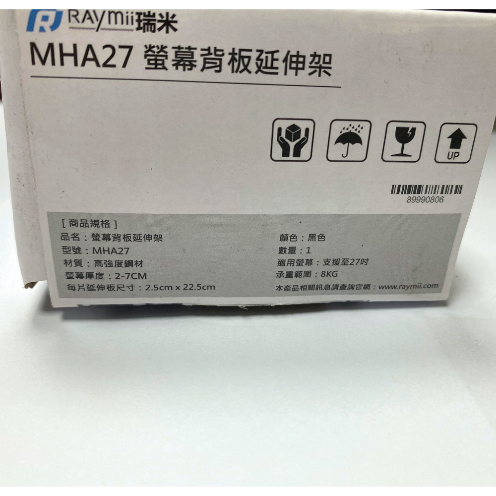 瑞米 MHA27無VESA壁掛孔螢幕支架延伸板 螢幕背板延伸架 支援至27吋螢幕 沒有壁掛孔的螢幕，能夠懸掛於螢幕支架上-細節圖5