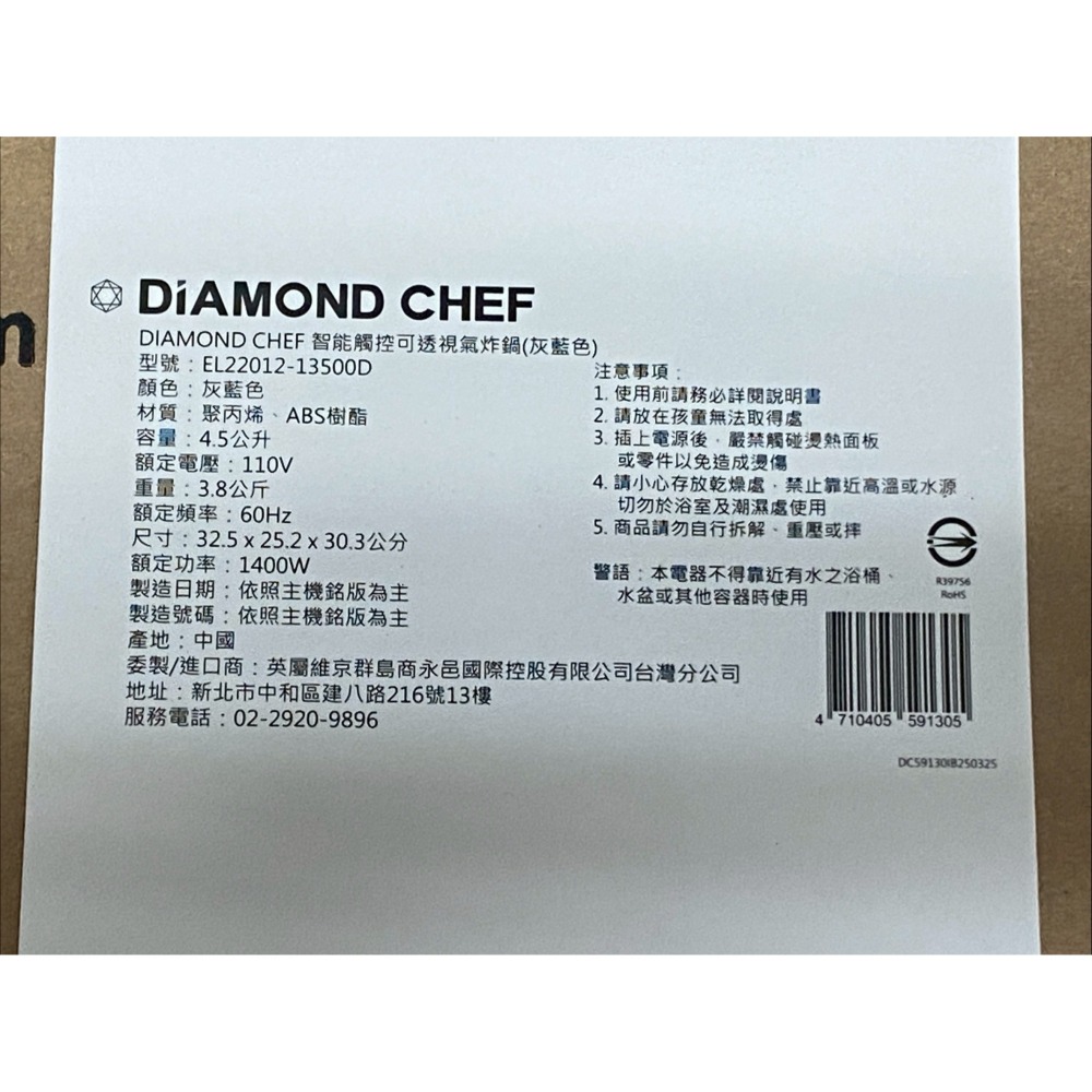 免運費-附發票 DIAMOND CHEF 智能觸控可透視氣炸鍋 DIAMOND CHEF氣炸鍋 減油 少油 4.5L-細節圖3