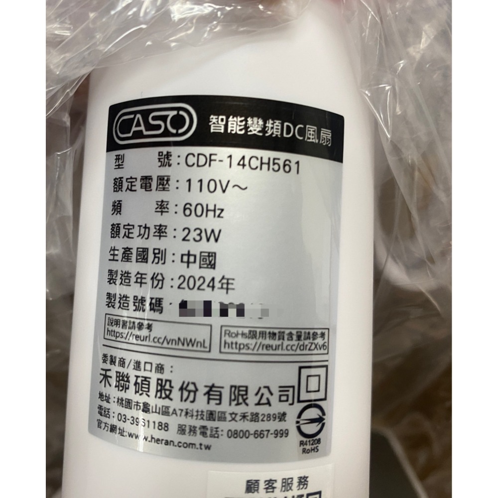 免運費/附發票/CASO 14吋智能變頻DC風扇CDF-14CH561 靜音省電(遠端遙控器) 禾聯保固一年-細節圖3