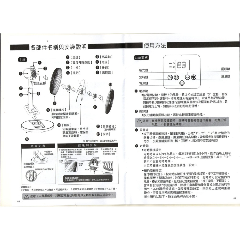 免運費/附發票/CASO 14吋智能變頻DC風扇CDF-14CH561 靜音省電(遠端遙控器) 禾聯保固一年-細節圖5
