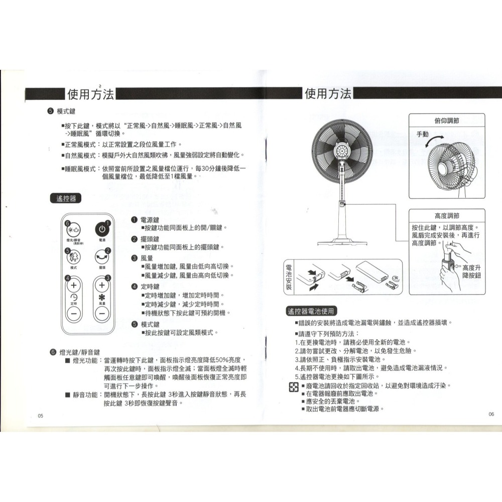 免運費/附發票/CASO 14吋智能變頻DC風扇CDF-14CH561 靜音省電(遠端遙控器) 禾聯保固一年-細節圖7