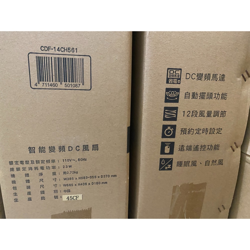 免運費/附發票/CASO 14吋智能變頻DC風扇CDF-14CH561 靜音省電(遠端遙控器) 禾聯保固一年-細節圖8