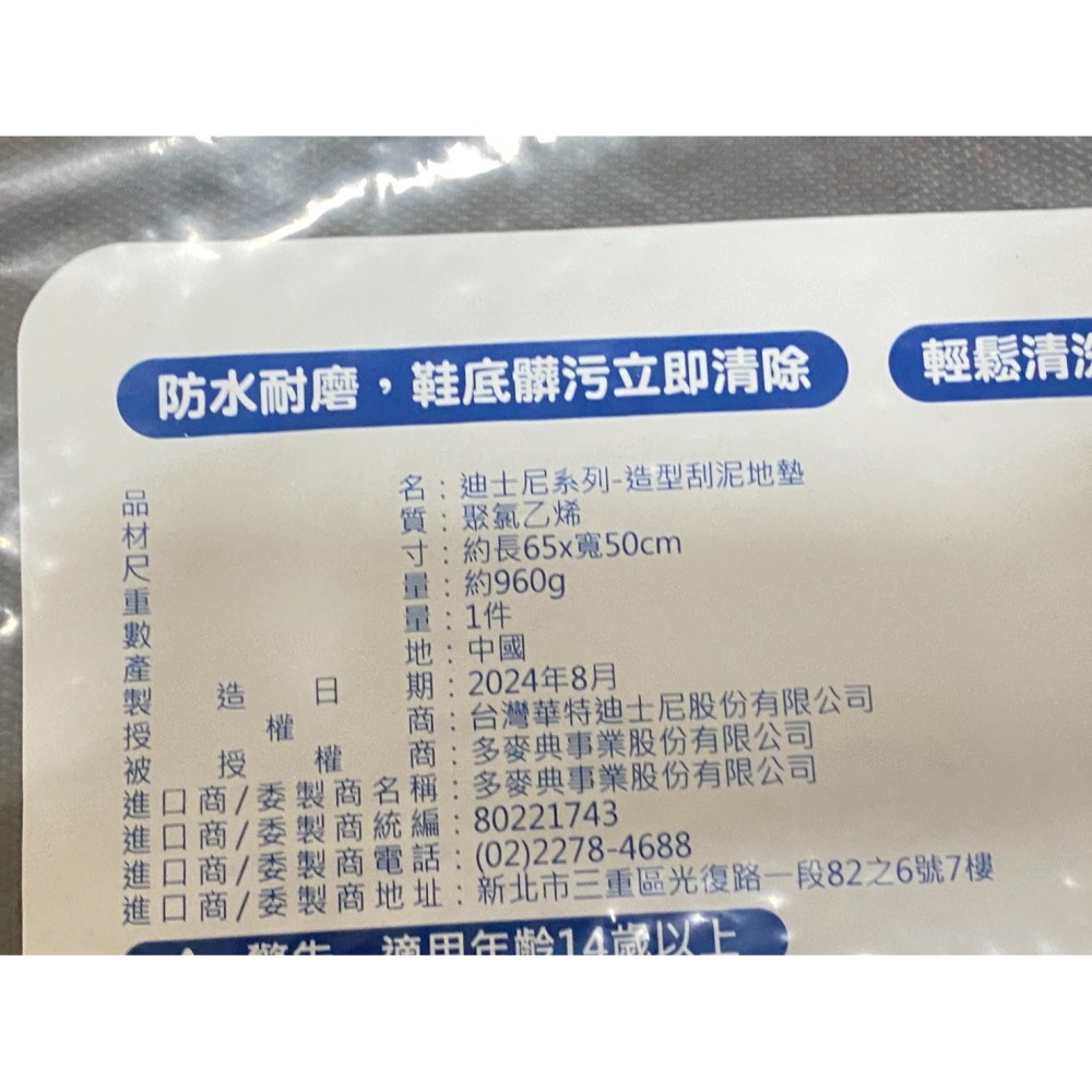 7-11迪士尼米奇造型刮泥地墊 迪士尼米奇與好朋友都市潮流 ·防水耐磨,鞋底髒污立即清除·輕鬆清洗不費力,底部防滑設計-細節圖5