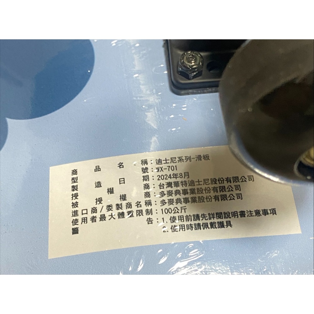 7-11迪士尼米奇滑板 迪士尼米奇與好朋友都市潮流 滑板~現貨-細節圖9