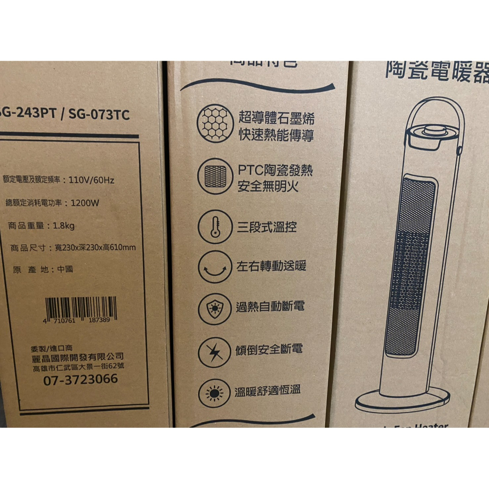 附發票-免運優惠中【SONGEN 松井】直立式石墨烯陶瓷電暖器/暖氣機/電暖爐SG-243PT-細節圖2