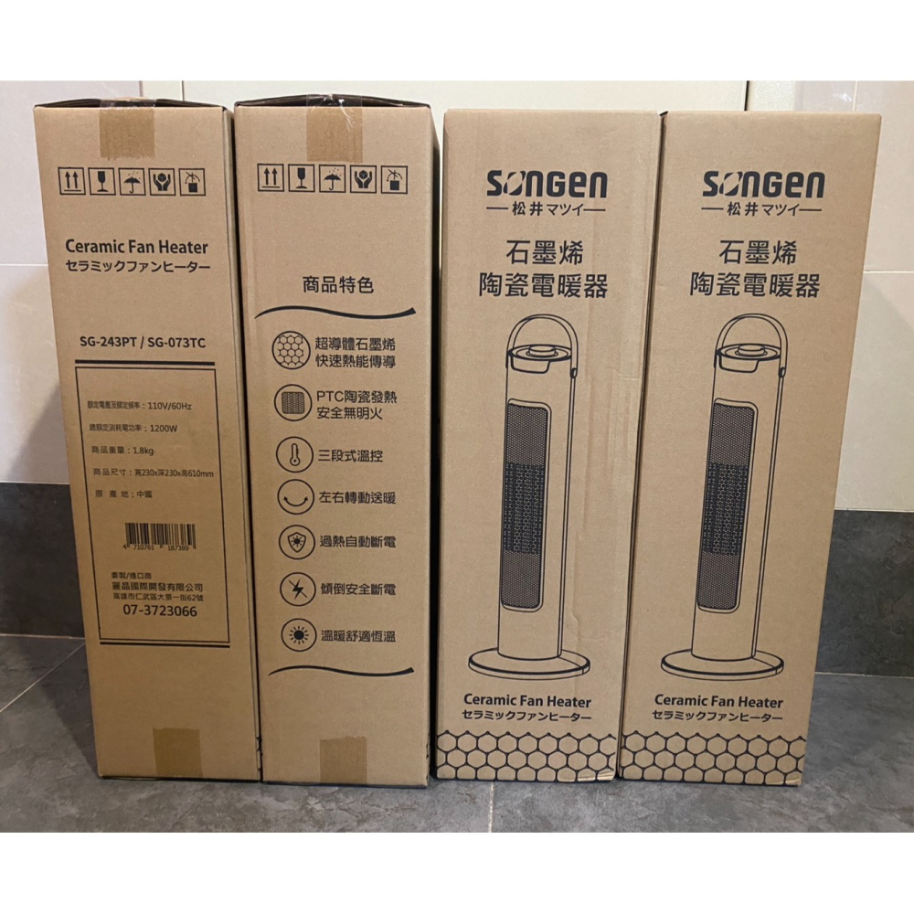 附發票-免運優惠中【SONGEN 松井】直立式石墨烯陶瓷電暖器/暖氣機/電暖爐SG-243PT-細節圖3