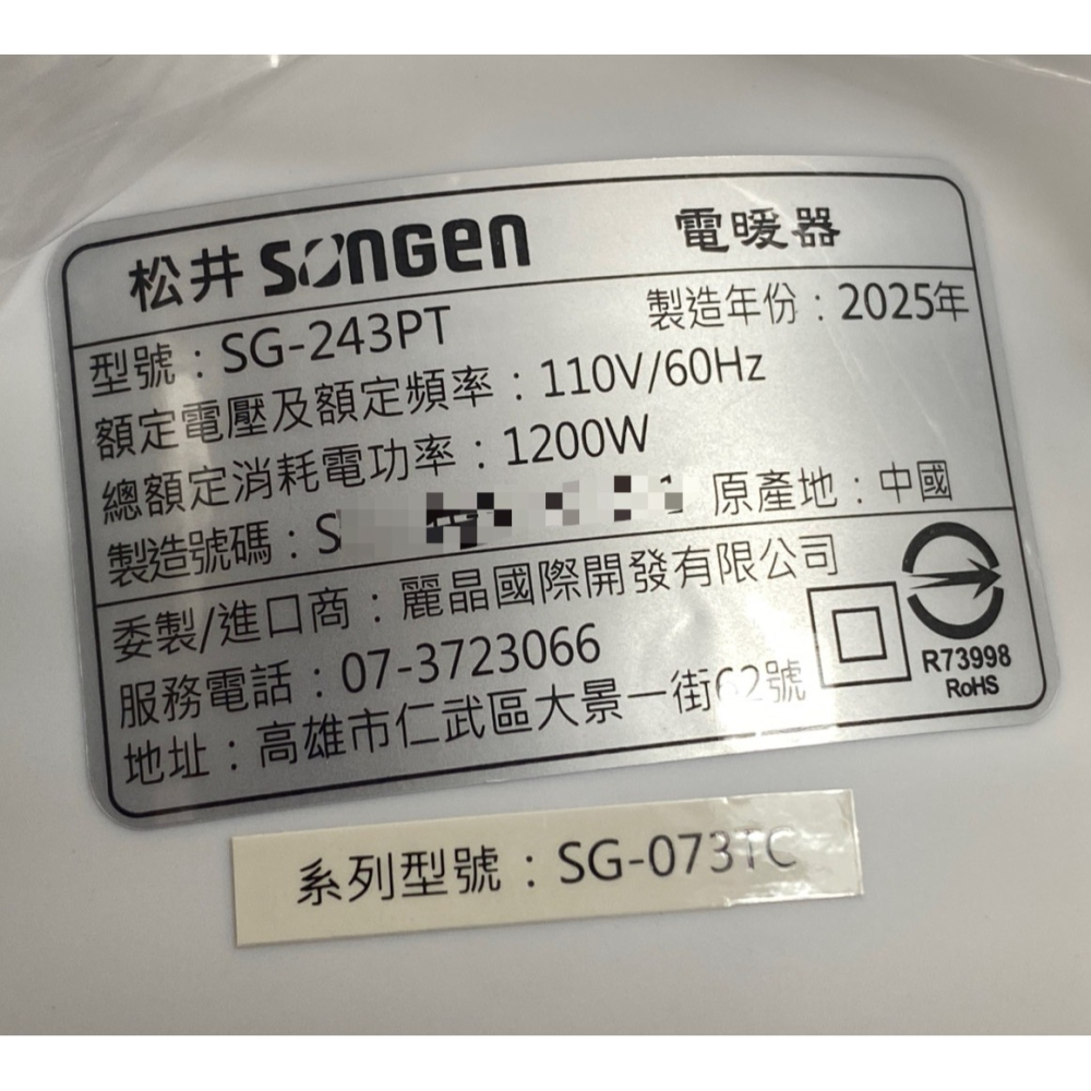 附發票-免運優惠中【SONGEN 松井】直立式石墨烯陶瓷電暖器/暖氣機/電暖爐SG-243PT-細節圖5