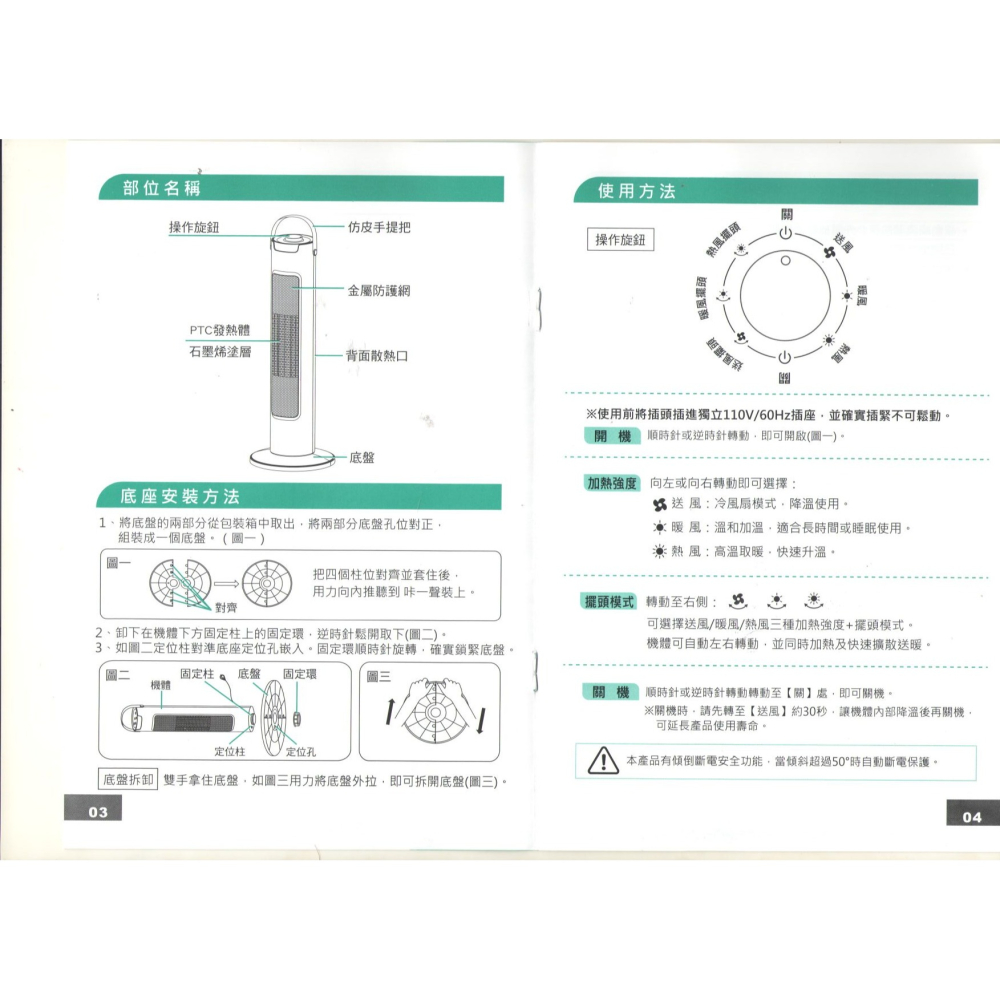 附發票-免運優惠中【SONGEN 松井】直立式石墨烯陶瓷電暖器/暖氣機/電暖爐SG-243PT-細節圖8