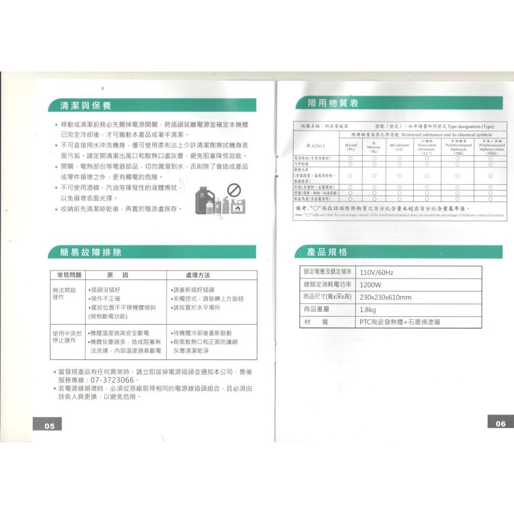 附發票-免運優惠中【SONGEN 松井】直立式石墨烯陶瓷電暖器/暖氣機/電暖爐SG-243PT-細節圖9