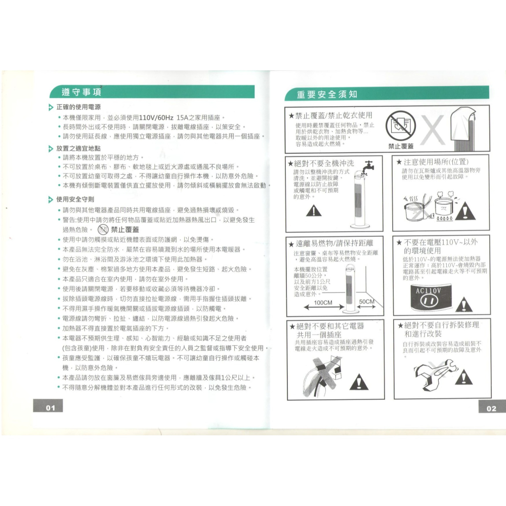 附發票-免運優惠中【SONGEN 松井】直立式石墨烯陶瓷電暖器/暖氣機/電暖爐SG-243PT-細節圖10