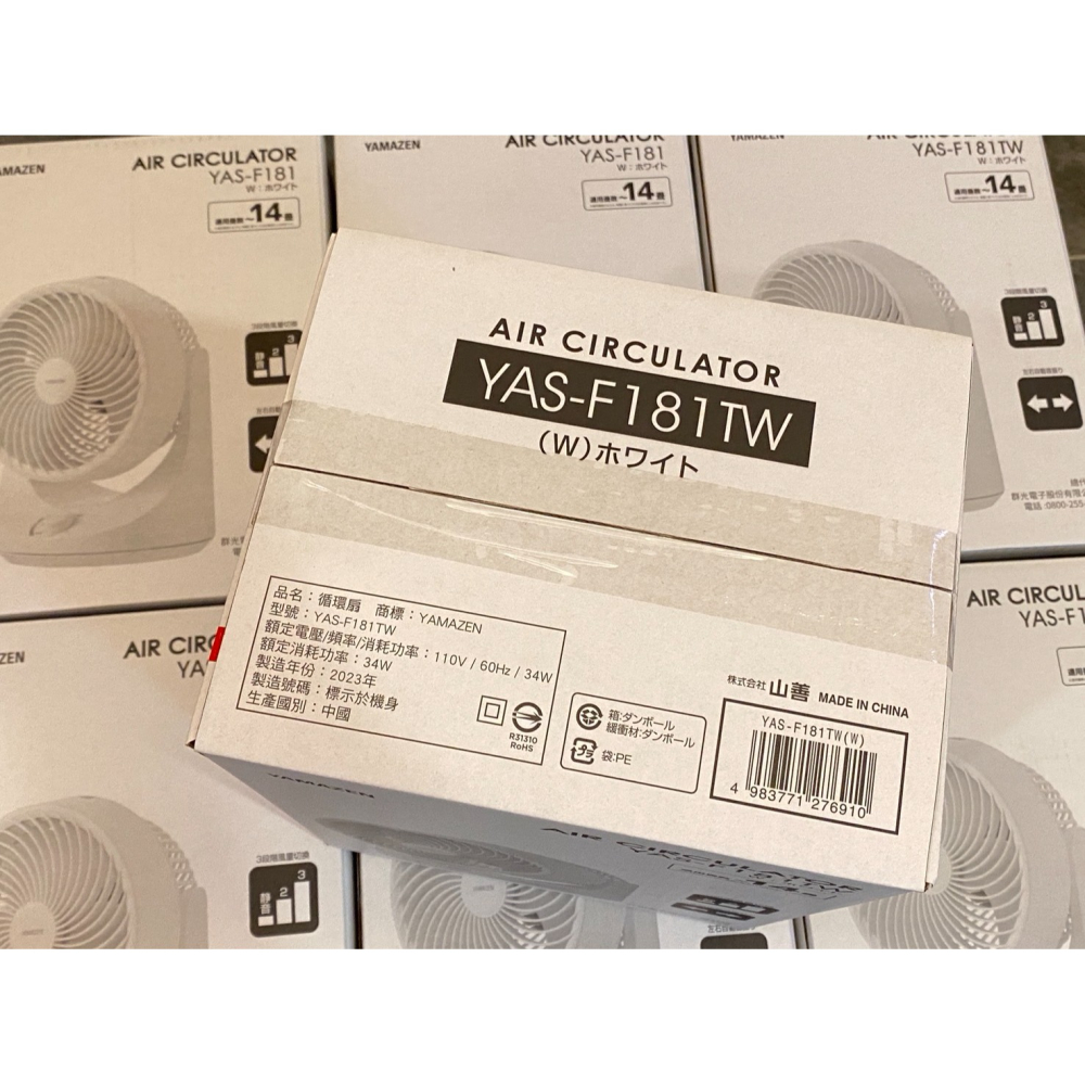 公司貨YAMAZEN YAS-F181TW 7吋 氣流 循環扇 適用約7坪空間 左右自動擺頭 前罩網可拆卸，方便好清洗-細節圖2