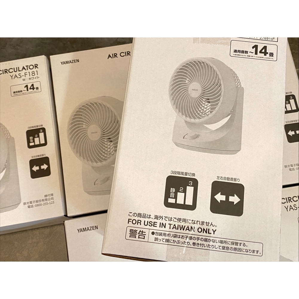 公司貨YAMAZEN YAS-F181TW 7吋 氣流 循環扇 適用約7坪空間 左右自動擺頭 前罩網可拆卸，方便好清洗-細節圖4