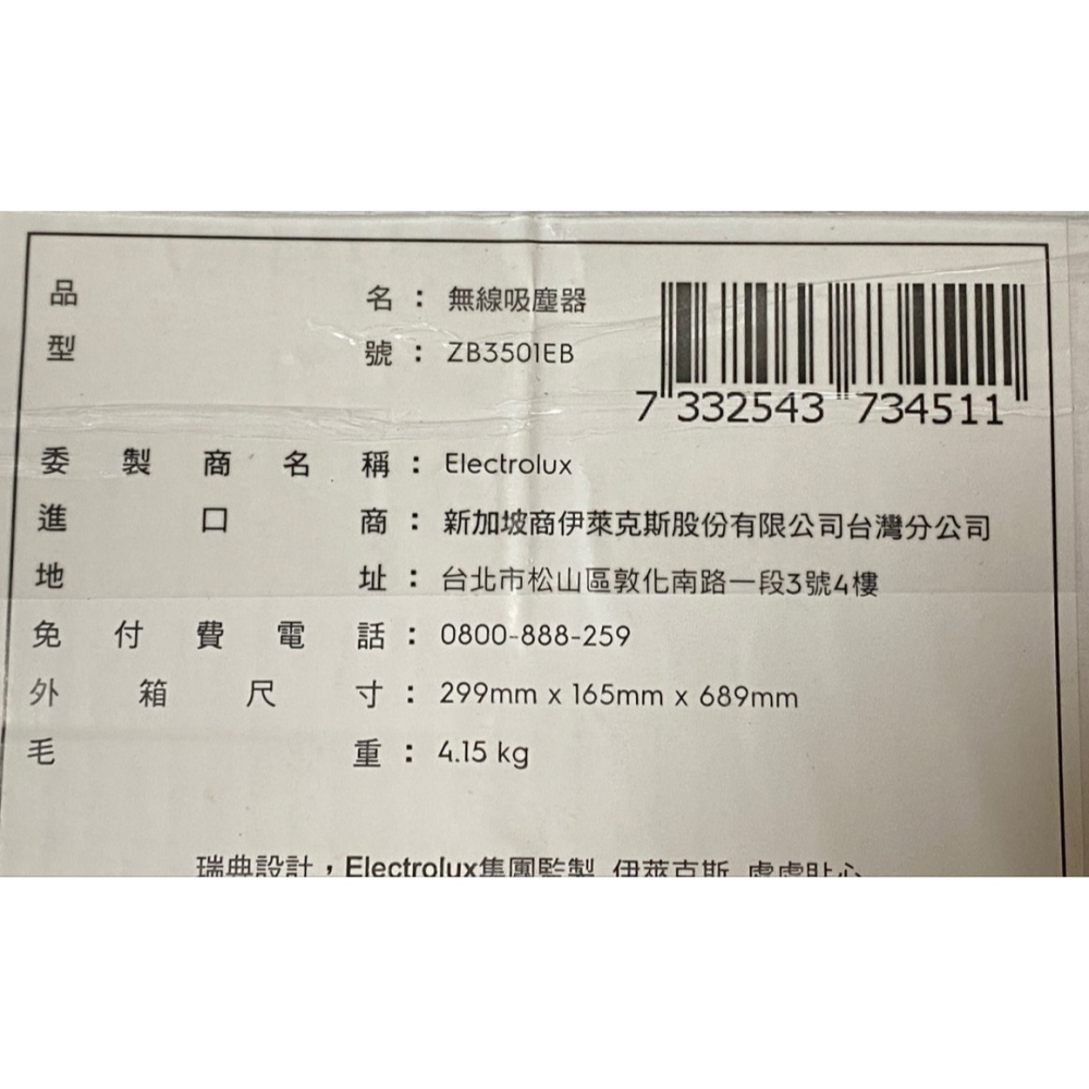 【台灣公司貨-含稅開發票 免運費】伊萊克斯 ZB3501EB 完美管家吸塵器 HEPA進化版 二合一手持式吸塵器-細節圖2