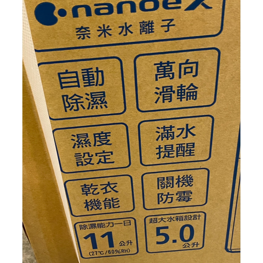 [台灣公司貨/附發票/免運 ] 國際牌Panasonic F-Y22PN 11公升除濕機nanoeX-細節圖5