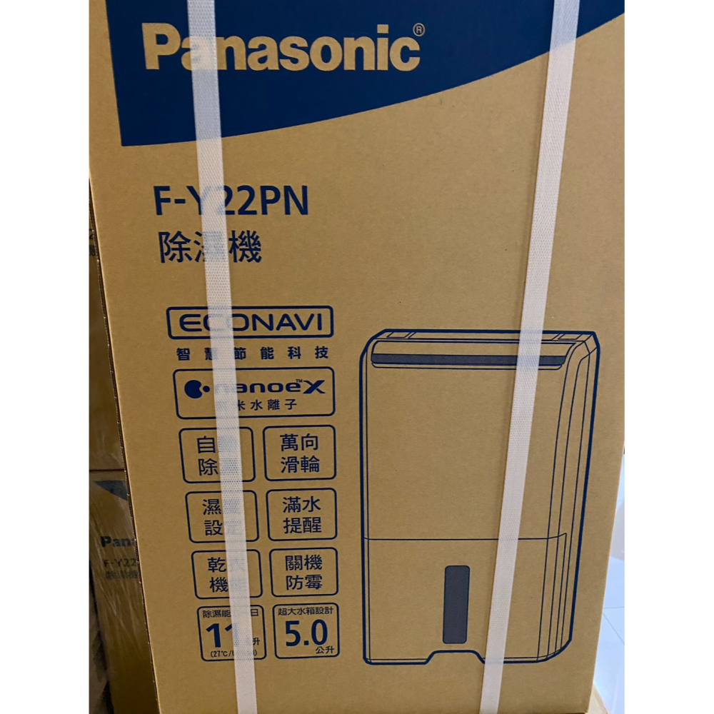 [台灣公司貨/附發票/免運 ] 國際牌Panasonic F-Y22PN 11公升除濕機nanoeX-細節圖9