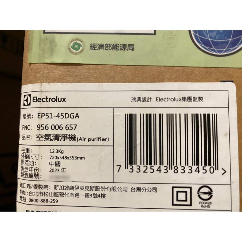 伊萊克斯 全淨抗菌清淨機 EP51-44WTA EP51-45DGA 清淨、涼風扇雙效合一 WIFI智能遙控/可調式風罩-細節圖7