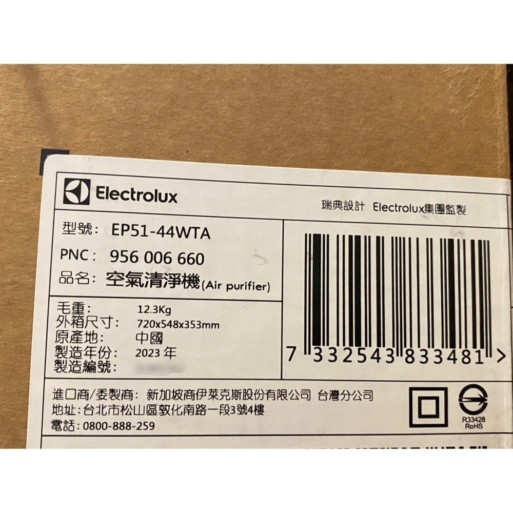 伊萊克斯 全淨抗菌清淨機 EP51-44WTA EP51-45DGA 清淨、涼風扇雙效合一 WIFI智能遙控/可調式風罩-細節圖4