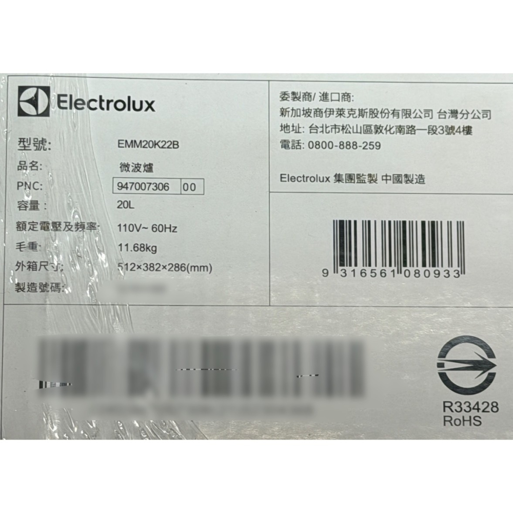 Electrolux 伊萊克斯 極致美味 300獨立式微波爐 20L EMM20K22B 直覺功能超做簡單-發票保固一年-細節圖5