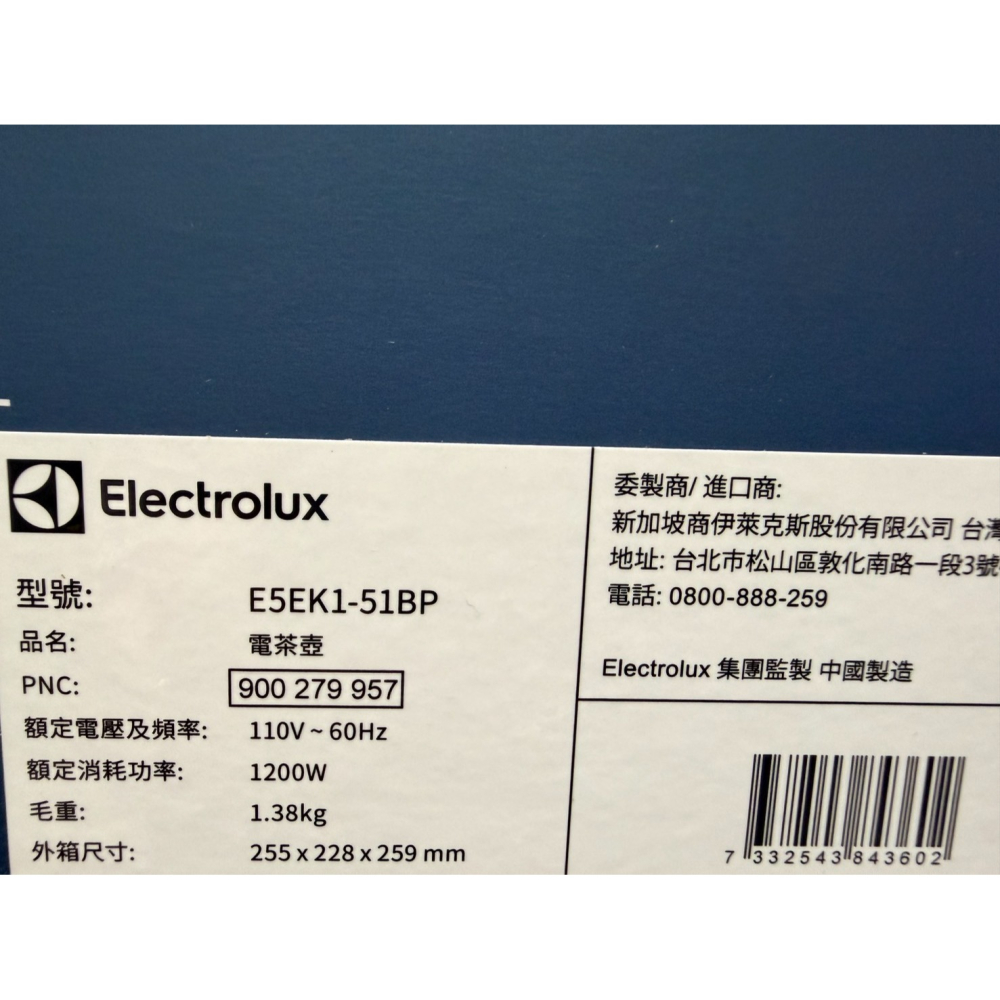 現貨出貨附發票 Electrolux 伊萊克斯1.7公升 極致美味 500 智能溫控壺(珍珠黑) E5EK1-51BP-細節圖2