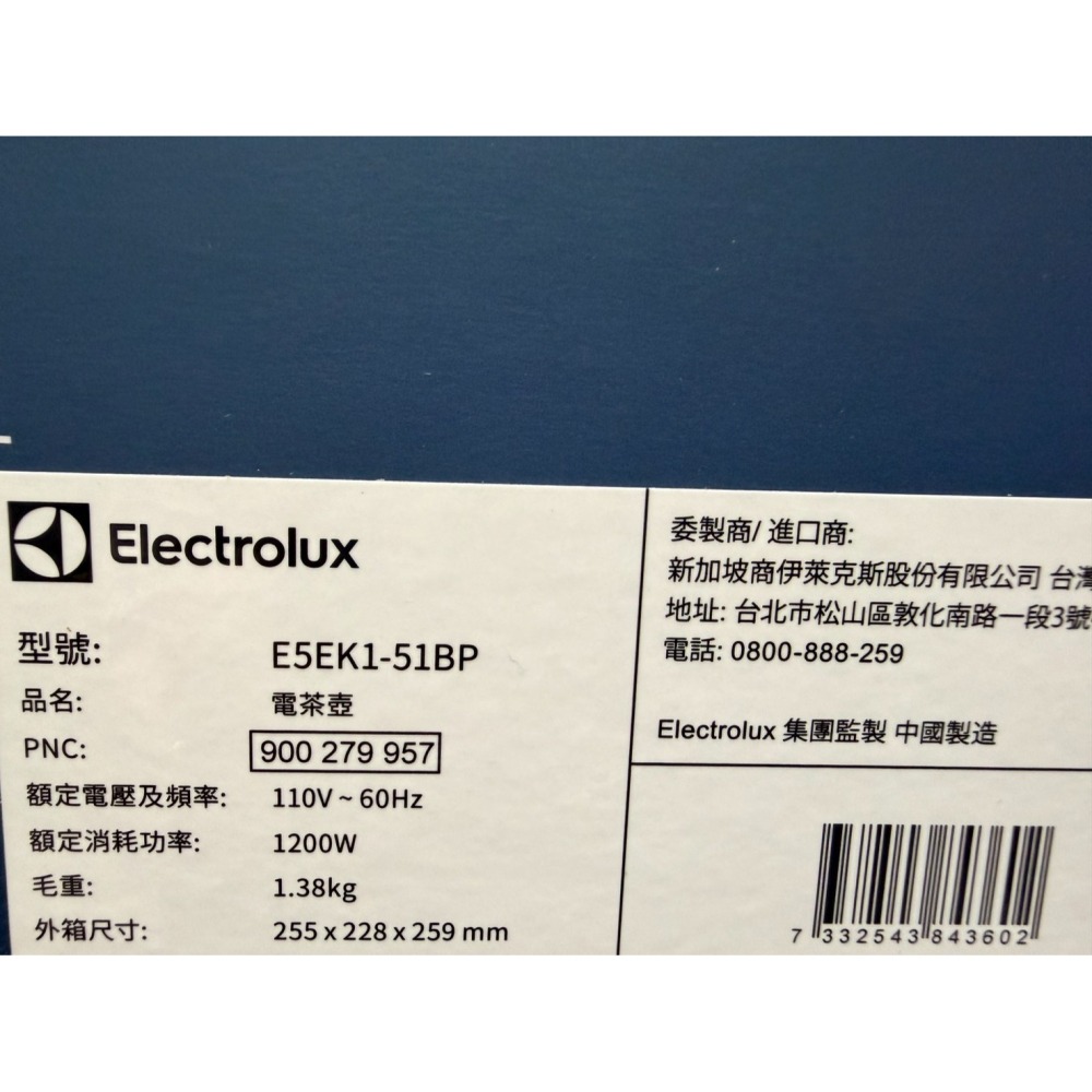 現貨出貨附發票 Electrolux 伊萊克斯1.7公升 極致美味 500 智能溫控壺(珍珠黑) E5EK1-51BP-細節圖2